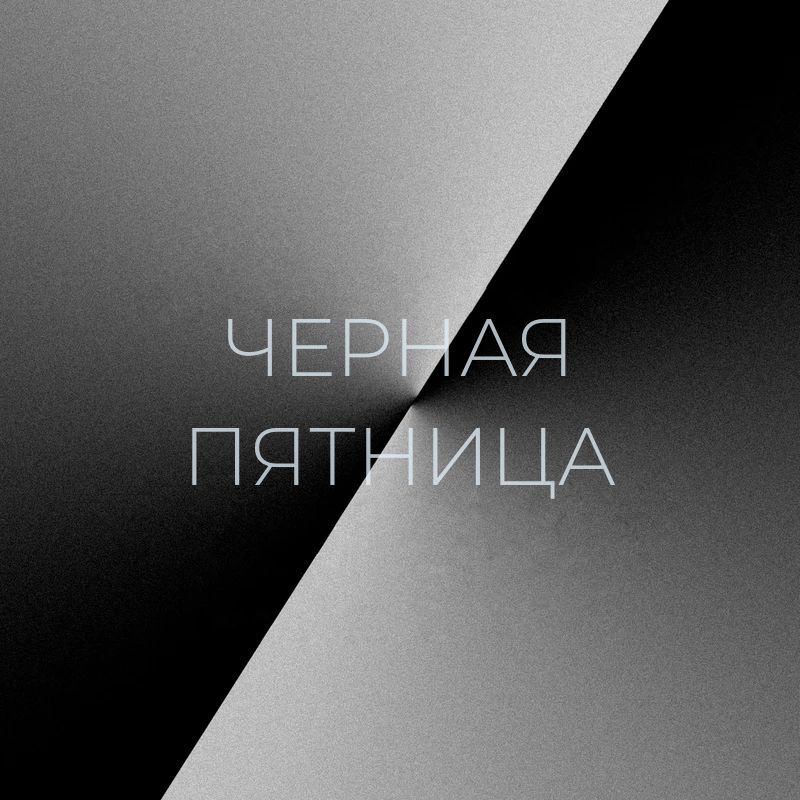 Black Friday Mobile banner clear